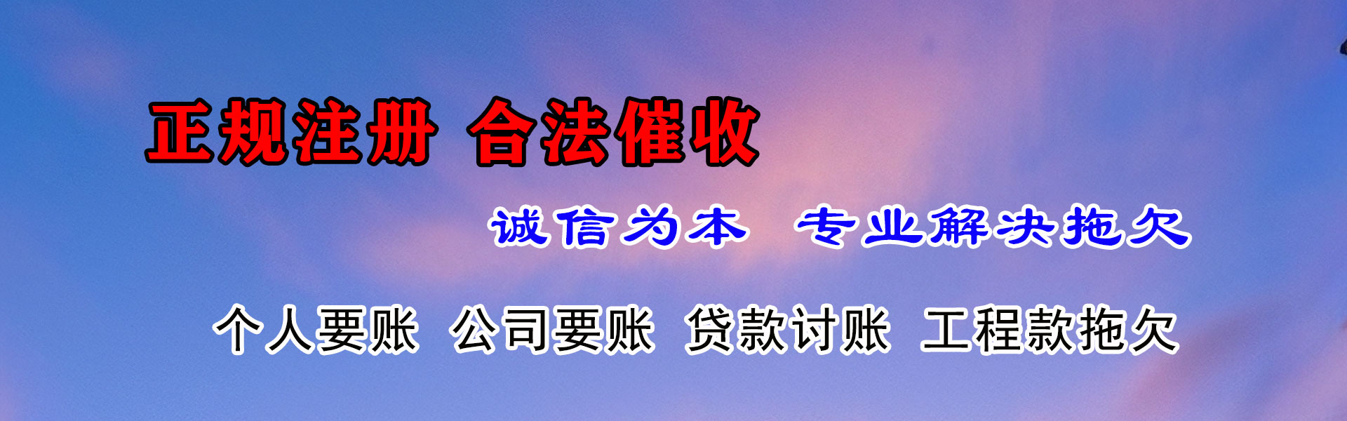 丰城要账公司
