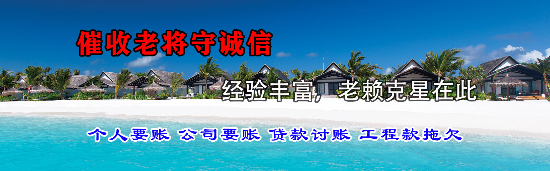 丰城要账公司